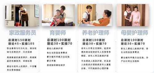 碧桂園服務成立家政學院,讓高品質家政服務走進社區家庭