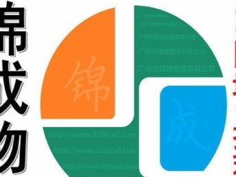 圖 廣州到全國(guó)各地運(yùn)輸服務(wù) 日用化工 食品機(jī)械搬家物流 廣州物流