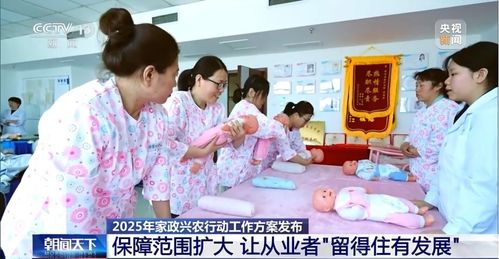 九部門聯合發布工作方案 14項重點任務推動家政服務業提質擴容