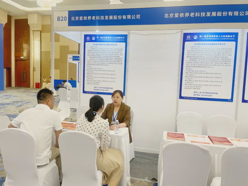 愛儂亮相第一屆京津冀家政人力資源服務(wù)節(jié) 董事長張穆森分享經(jīng)驗(yàn)推動家政服務(wù)發(fā)展