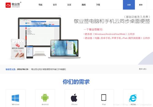 聯(lián)想電腦自帶記事本軟件如何設(shè)置提醒 計(jì)算機(jī)軟件設(shè)計(jì)視角下的功能解析