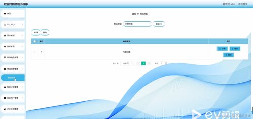 校園約拍微信小程序設(shè)計(jì)與實(shí)現(xiàn)