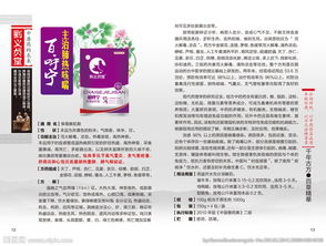 中藥經(jīng)典圖片