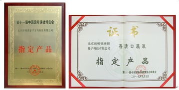 吾清口服液獲殊榮 被評為保健博覽會 指定產(chǎn)品