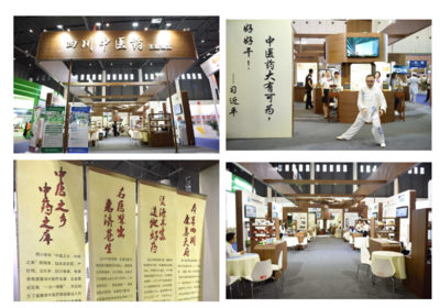 道地好藥、康養天府--四川中醫藥主題展亮相第17屆中國西部國際博覽會