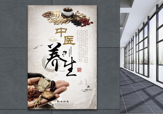 中醫問藥圖片