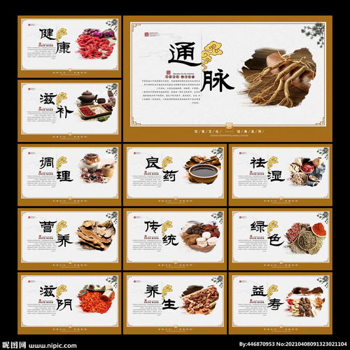 中草藥圖片
