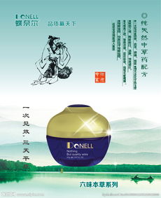 中藥配方圖片