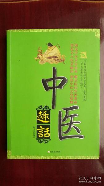 全部商品 華中醫藥書店的書攤