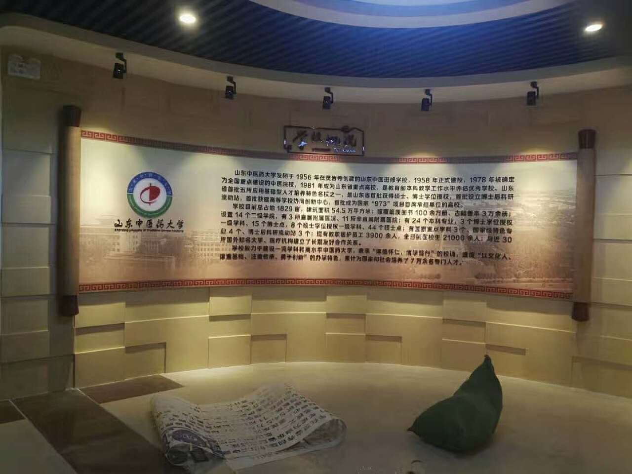 中醫藥大學展館|平面|其他平面|薛福愛