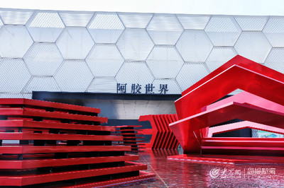 阿膠世界 開啟非同尋常的文旅之路