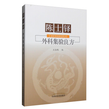 外科書籍某東分檔排行:24款高中低檔外科書籍