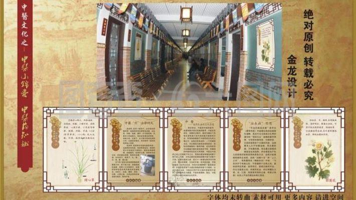 中醫(yī)文化之中醫(yī)小錦囊中醫(yī)藥知識圖片