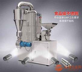 加工廠打粉機(jī) 哪種調(diào)味物料粉碎機(jī)