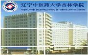 遼寧中醫(yī)藥大學(xué)杏林學(xué)院地址|遼寧中醫(yī)藥大學(xué)杏林學(xué)院是幾本