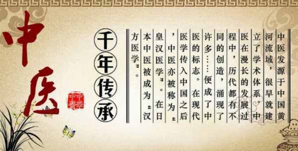 中華人民共和國中醫藥法 釋義 解讀 第五十七條