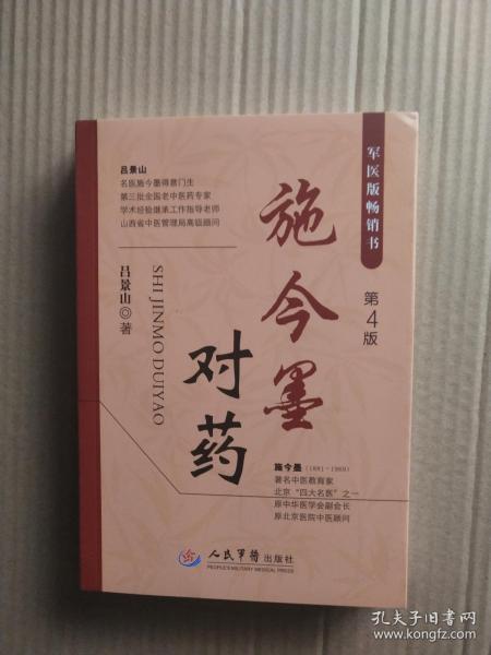 全部商品 嵩山書店 孔夫子舊書網