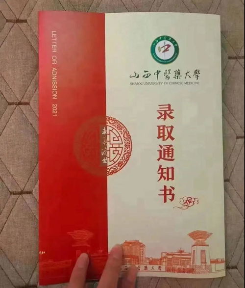 中國中醫藥報官方號 翻開大學的第一頁 各大中醫藥高校的2021年版錄取通知書長啥樣
