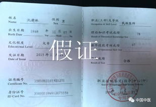 國家中醫藥管理局出公告啦 這種 康復理療師 證書是假的,你還在用嗎 真的在這里