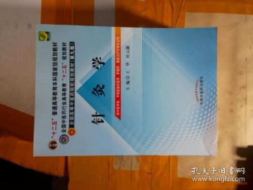孔網分類