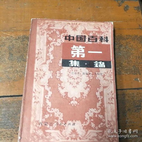 全部商品 潤揚古舊書店 孔夫子舊書網