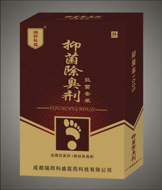 第16頁 治腳氣的藥 腳氣產品招商代理