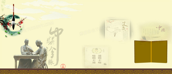 中醫藥背景背景圖片素材免費下載_psd格式_1920*829像素_熊貓辦公