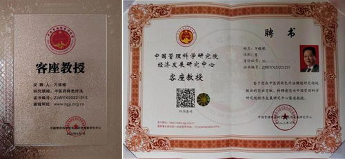 中醫藥行業先鋒人物 萬銀根