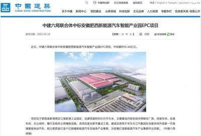華為余承東:華為與江淮采用智選模式合作