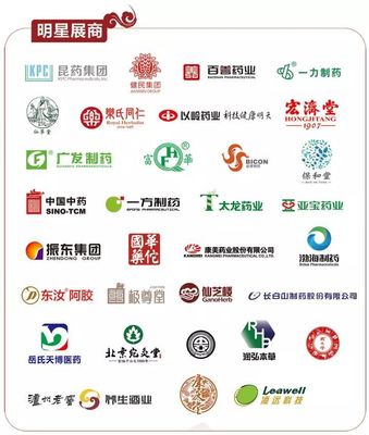 廣州藥交會電子參觀指南 | 明天我們還在這兒,見證健康中國“心”時刻_財經_網