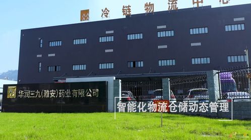 華潤三九 雅安 打造數據驅動的智能制造中藥工廠