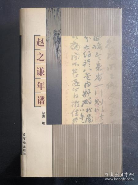 全部商品 歇得樓知晚老人 孔夫子舊書網(wǎng)
