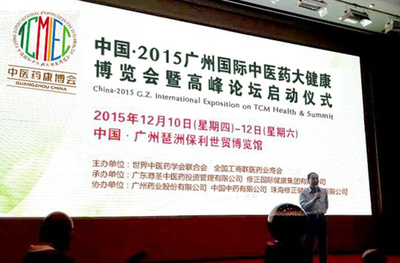 中醫藥康博會:五大優勢提升影響力