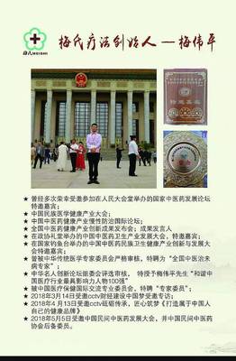 北京梅氏中醫藥研究院強勢入住臨沂