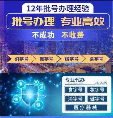 上海中醫藥秘方產品申報上市批文手續 自有工廠可解決貼牌代加工 讓你的研發秘方成為你的品牌上市推廣