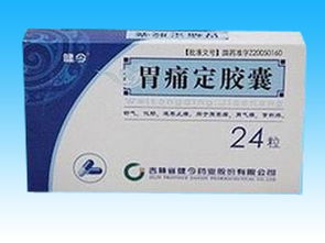 第26頁 胃藥有哪些 胃藥招商代理