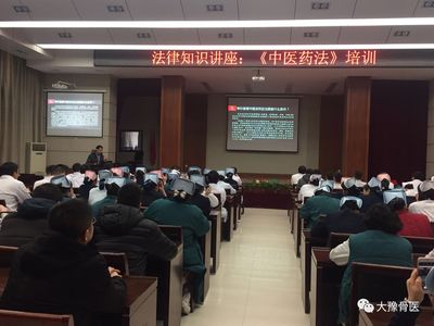 國醫國法保障 助力健康中國--鄭州市骨科醫院開展《中醫藥法》培訓