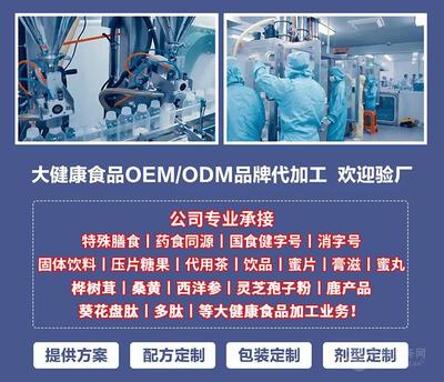 桑黃飲品代加工 桑黃OEM貼牌加工廠