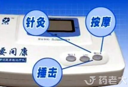 中藥滲透治療儀代理加盟 河北 招商代理 東方醫療器械網