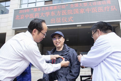 北京中醫藥大學東方醫院國家中醫醫療隊奔赴山西義診