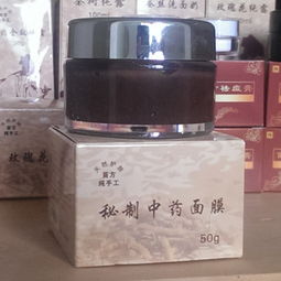 苗方系列產品 秘制中藥全效面膜 深層排毒去黑頭祛痘 網絡總代理