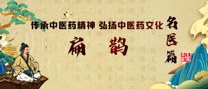 中醫文化