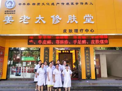 姜老太修膚堂攜全國千家門店升級亮相中醫藥盛會