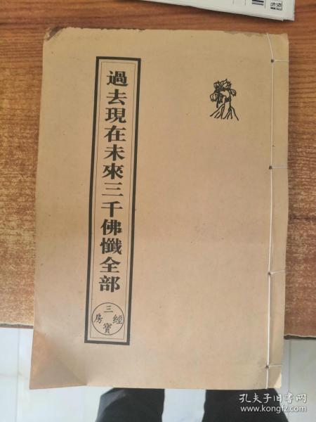最新上架 中華書海 孔夫子舊書網