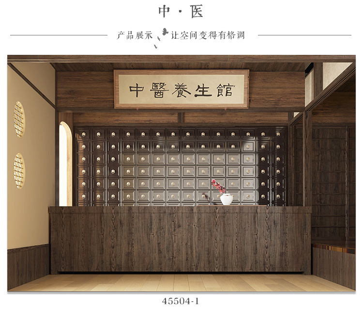 傳統3d立體中醫藥柜壁紙艾灸養生館裝飾藥房藥店網紅直播背景墻紙