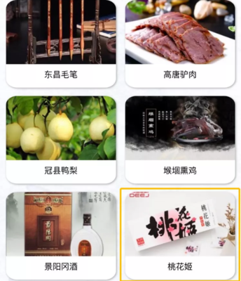 阿膠世界成功入選2021年好客山東網(wǎng)紅打卡地