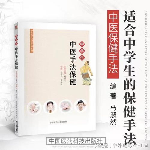 北京中醫(yī)藥大學(xué)馬淑然教授的中醫(yī)科普之路