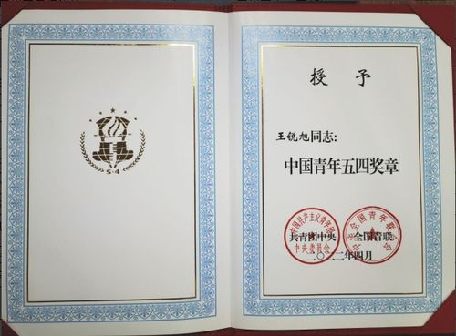 優(yōu)秀 盤點從廣州中醫(yī)藥大學(xué)出來的中國青年五四獎?wù)芦@得者