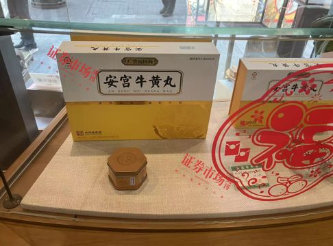 一線走訪 中藥公司緣何跨界白酒 廣譽遠連推白酒新品引關(guān)注
