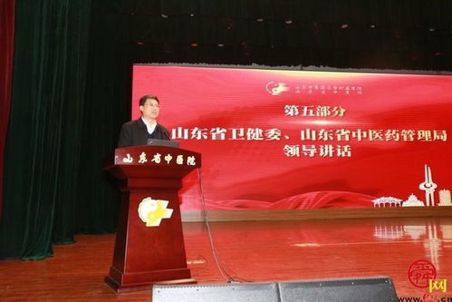 齊魯中醫(yī)藥優(yōu)勢專科集群心血管科1群建設(shè)工作會(huì)議召開
